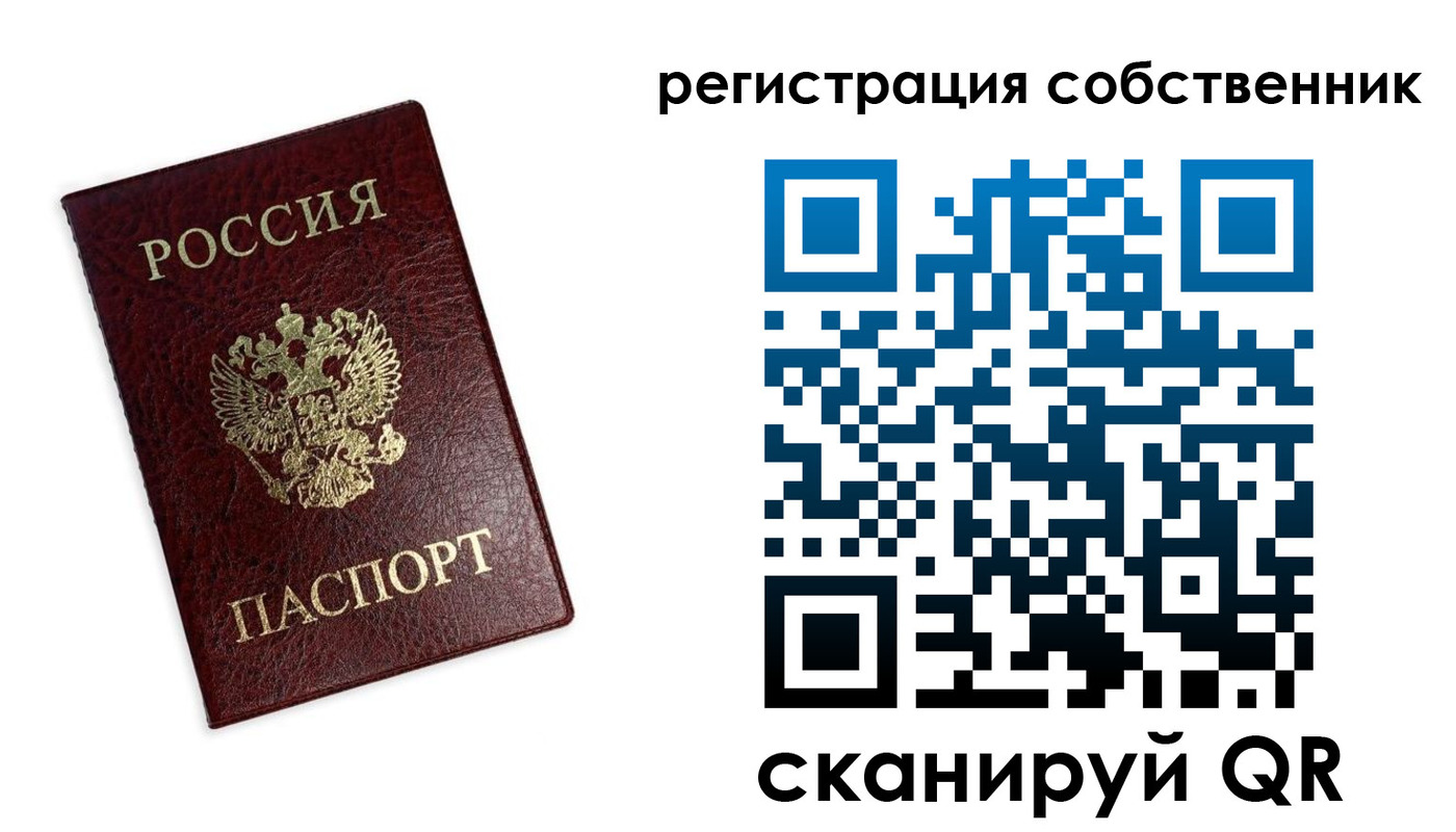 прописка от собственника в Абазе