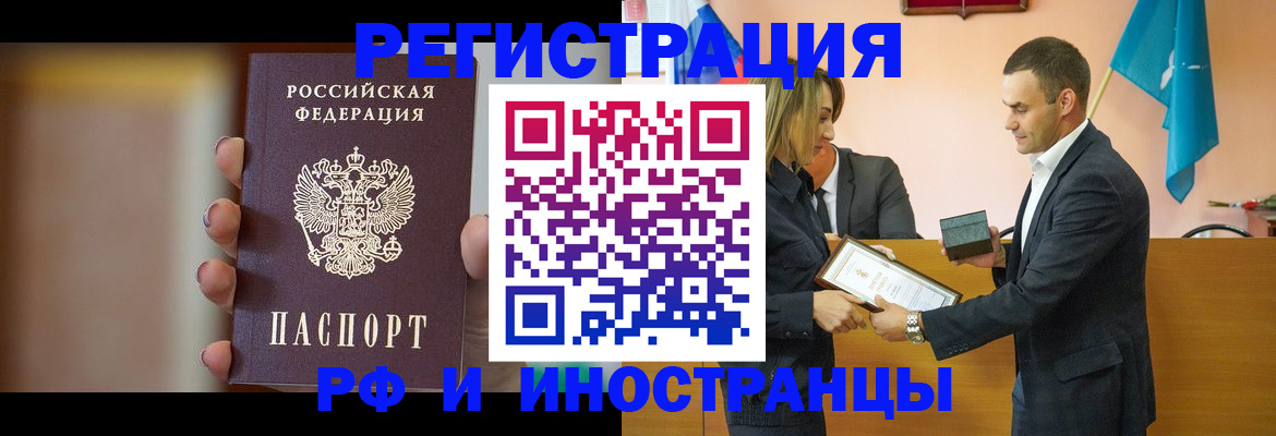 прописка для военкомата в Абазе