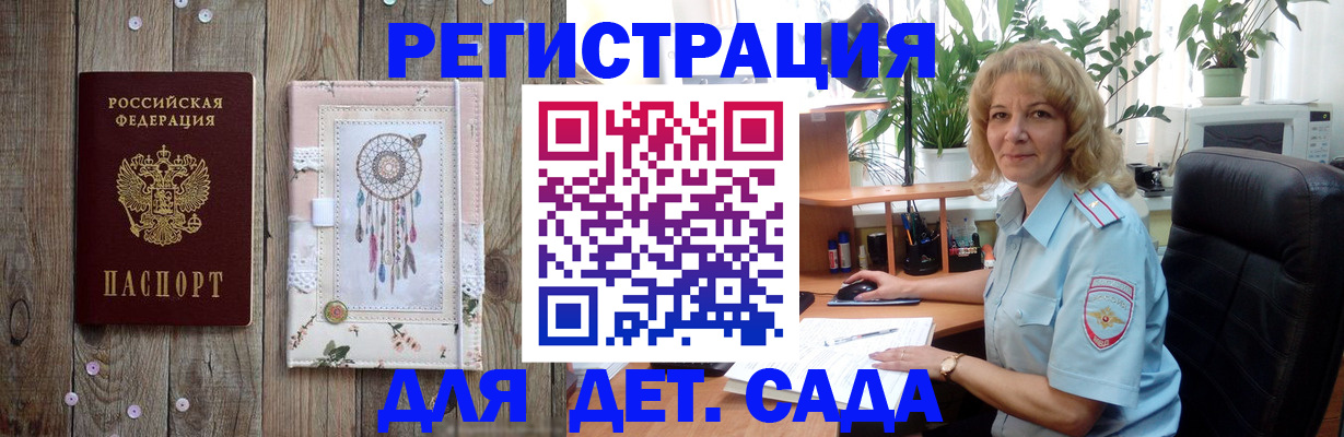 временная регистрация гарантия в Абазе